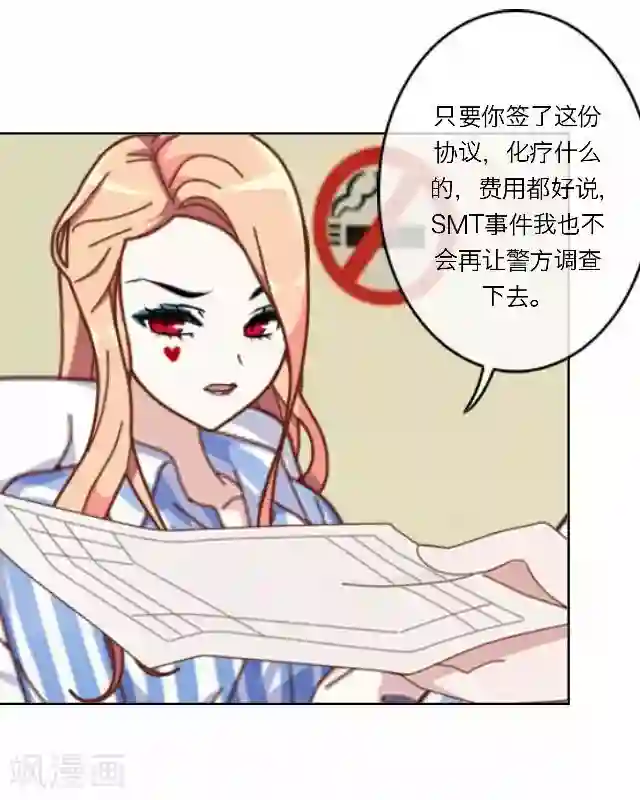 后悔药店第28话 岑笑笑5