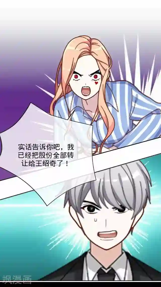 后悔药店第28话 岑笑笑5