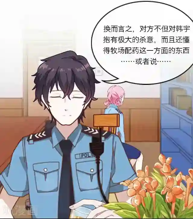 后悔药店第28话 岑笑笑5