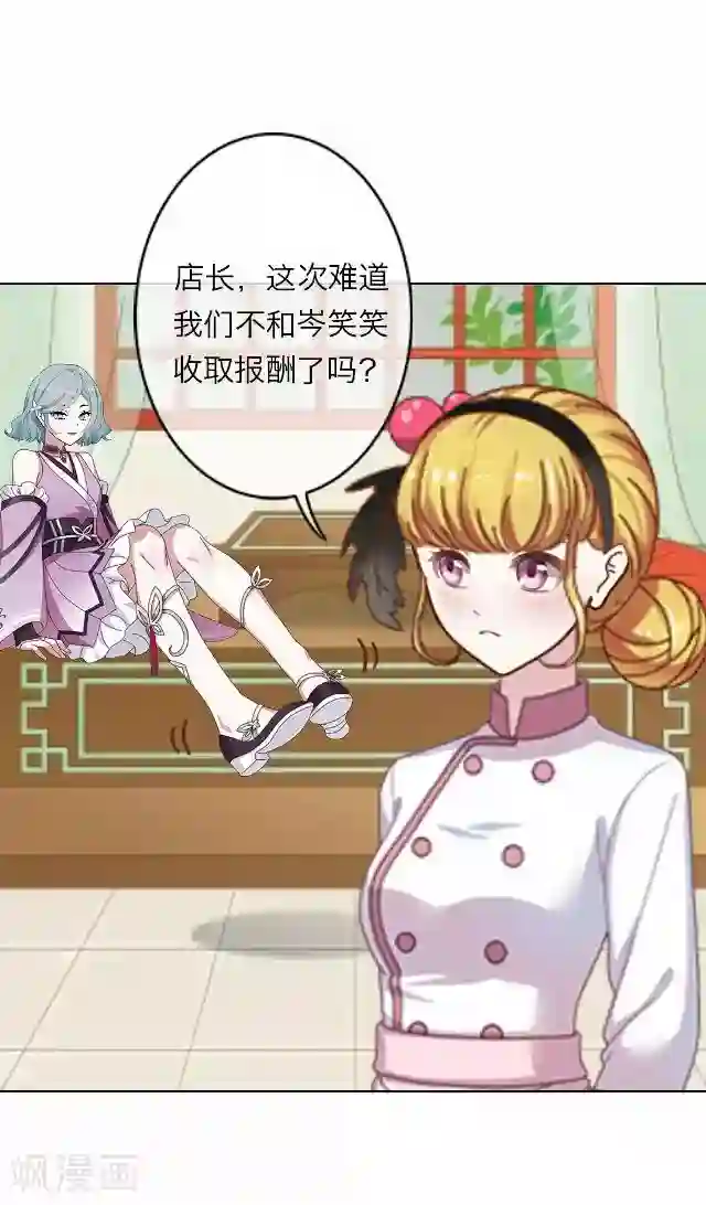 后悔药店第28话 岑笑笑5