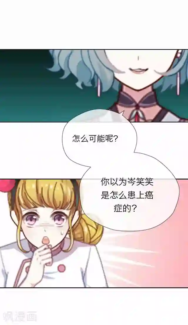 后悔药店第28话 岑笑笑5