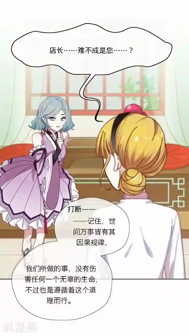 后悔药店第28话 岑笑笑5