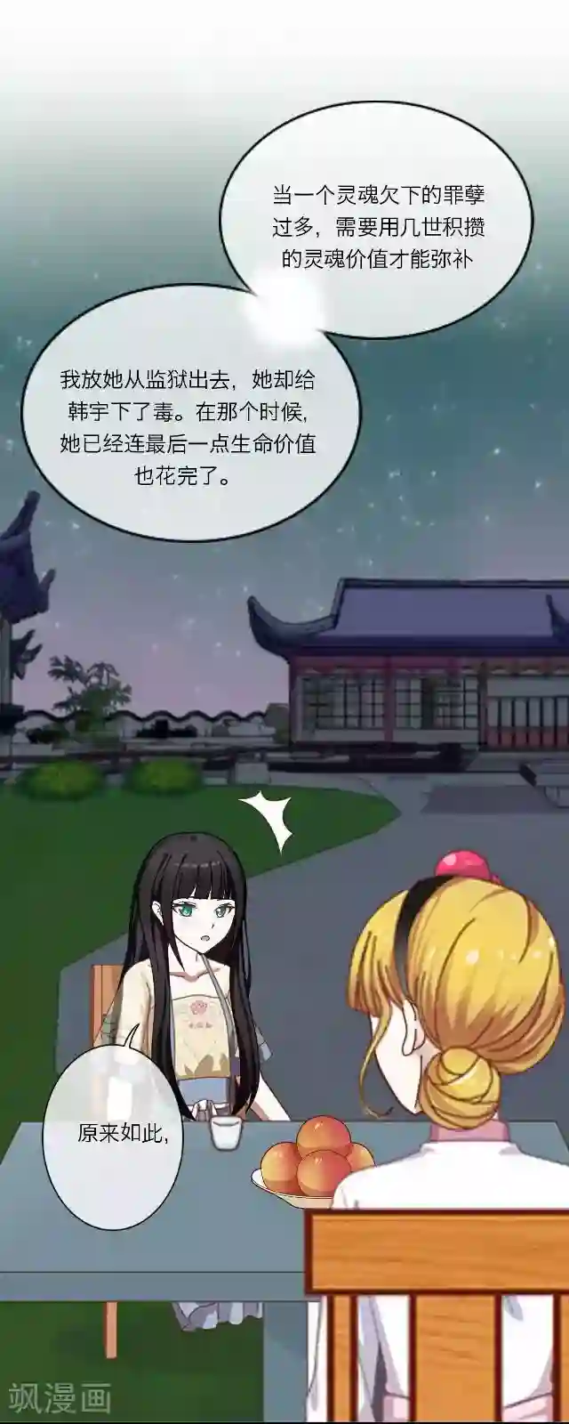 后悔药店第28话 岑笑笑5