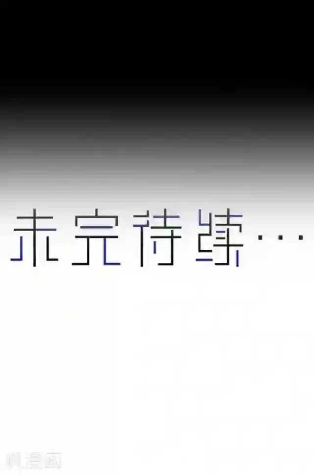 后悔药店第28话 岑笑笑5