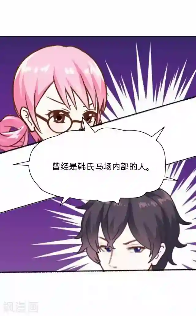 后悔药店第28话 岑笑笑5