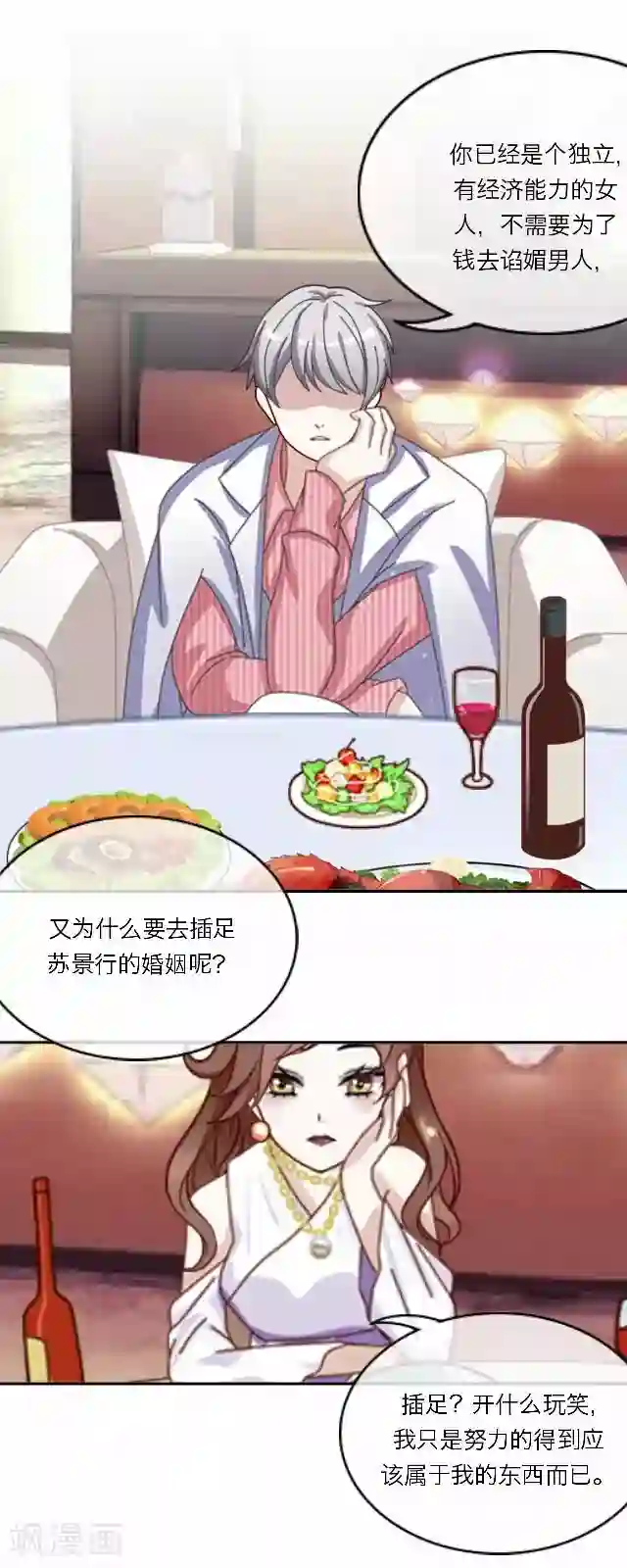 徒儿放过为师吧为师痛第29话 韩宇1