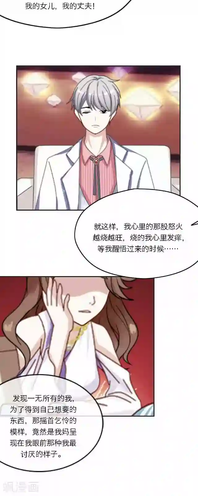 徒儿放过为师吧为师痛第29话 韩宇1