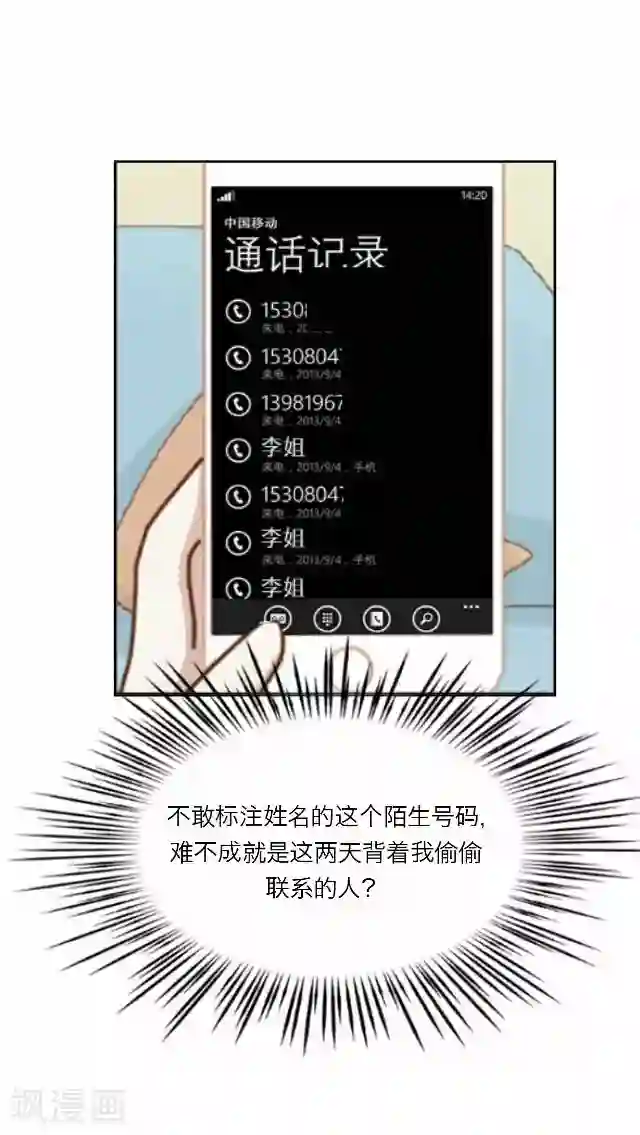 徒儿放过为师吧为师痛第29话 韩宇1