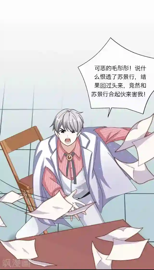 徒儿放过为师吧为师痛第29话 韩宇1