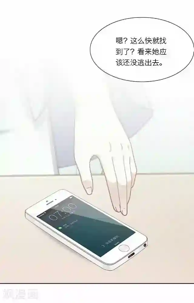 徒儿放过为师吧为师痛第29话 韩宇1