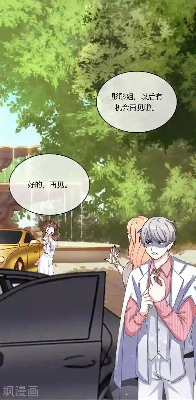 徒儿放过为师吧为师痛第29话 韩宇1