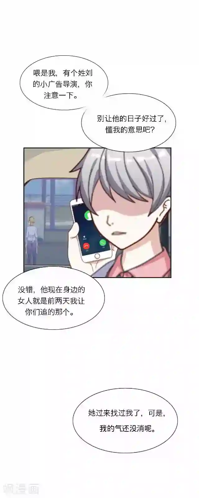 徒儿放过为师吧为师痛第29话 韩宇1