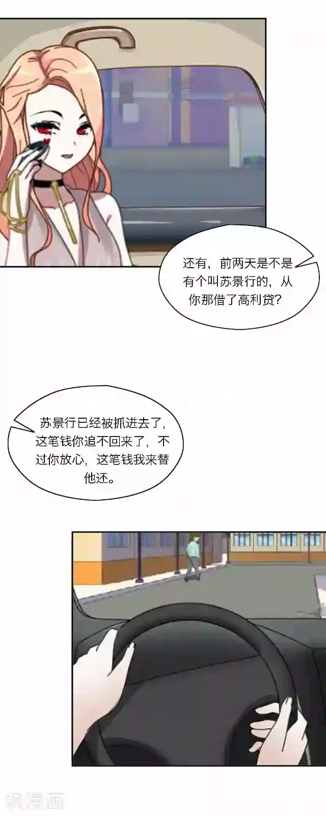 徒儿放过为师吧为师痛第29话 韩宇1