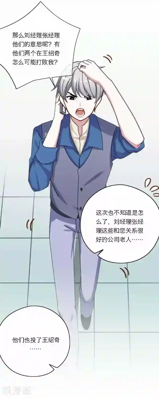 徒儿放过为师吧为师痛第29话 韩宇1