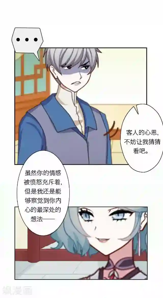 后悔药店第30话 韩宇2