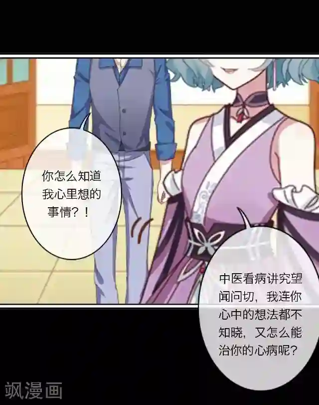 后悔药店第30话 韩宇2