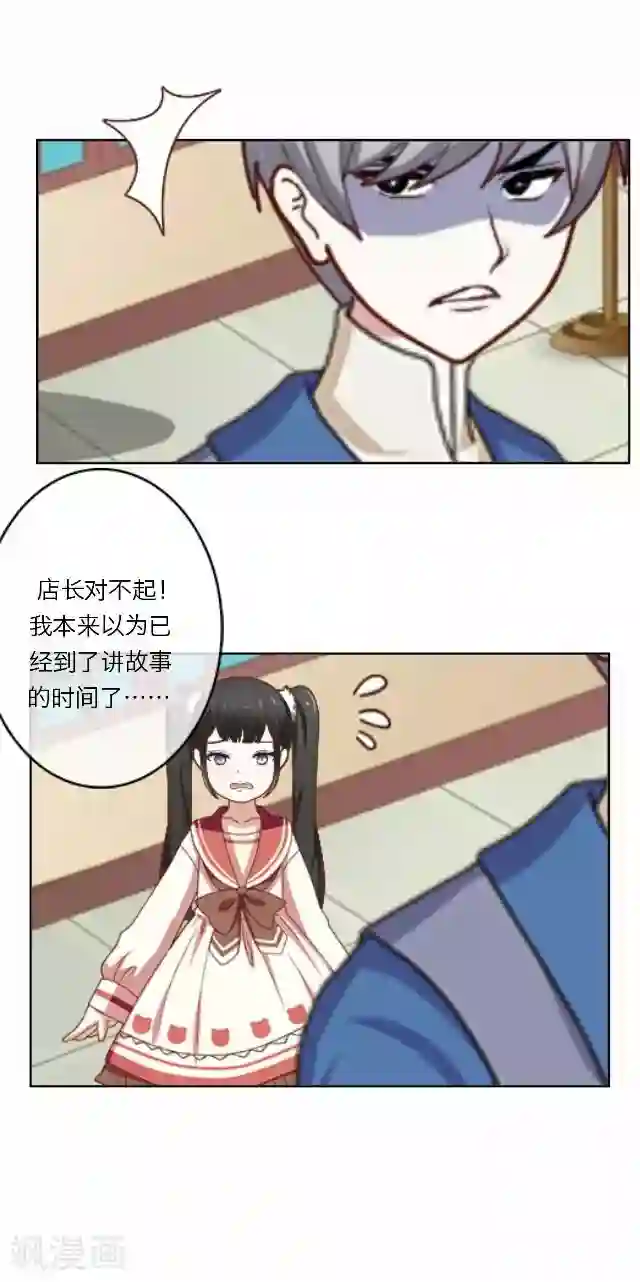 后悔药店第30话 韩宇2