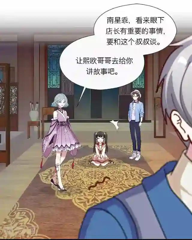 后悔药店第30话 韩宇2