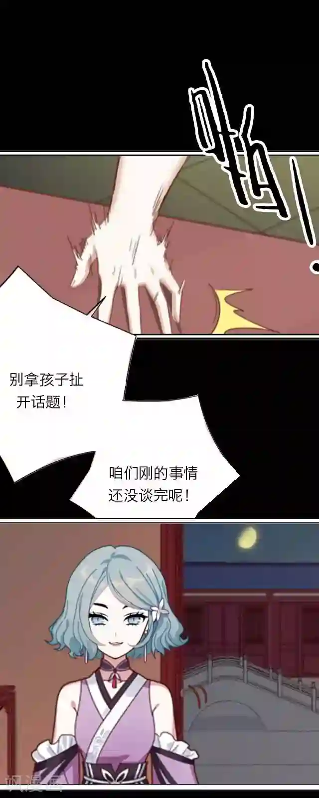 后悔药店第30话 韩宇2