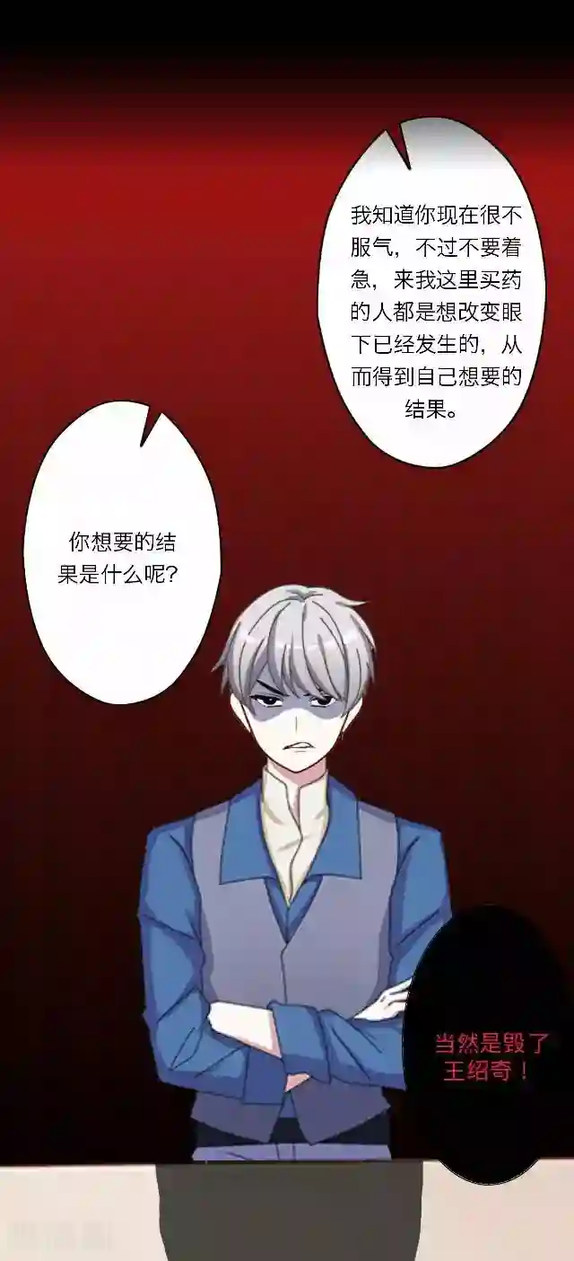 后悔药店第30话 韩宇2