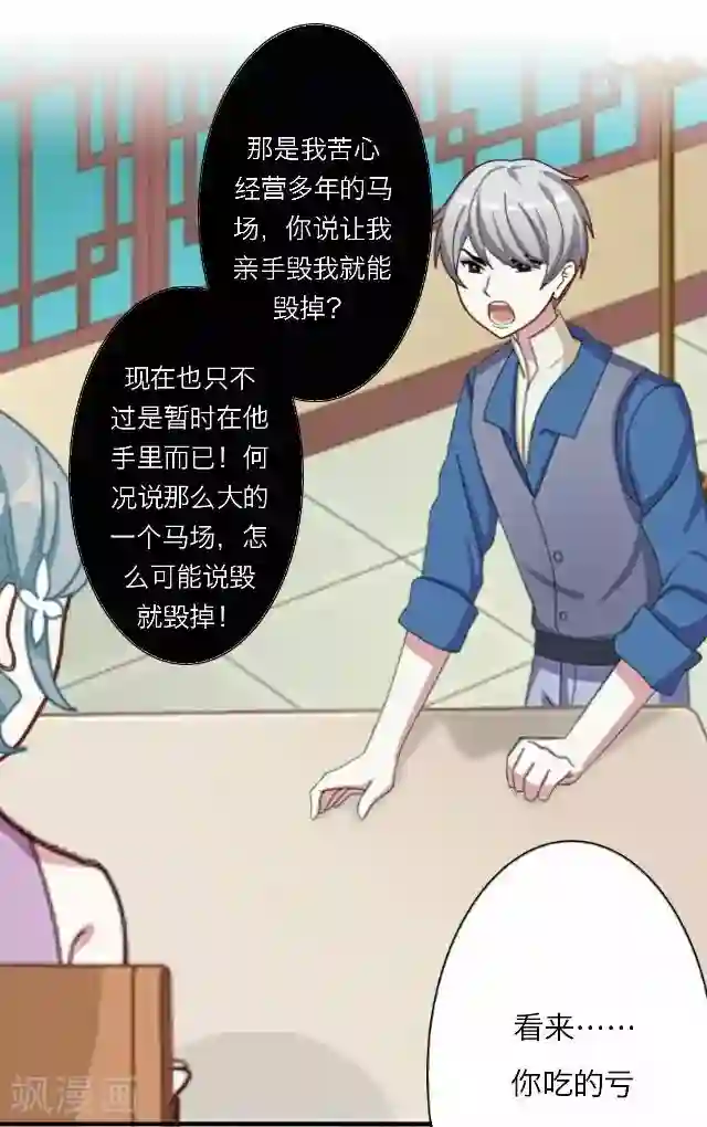 后悔药店第30话 韩宇2