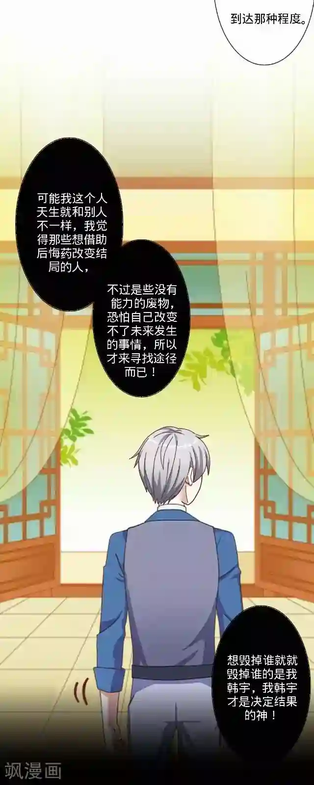 后悔药店第30话 韩宇2