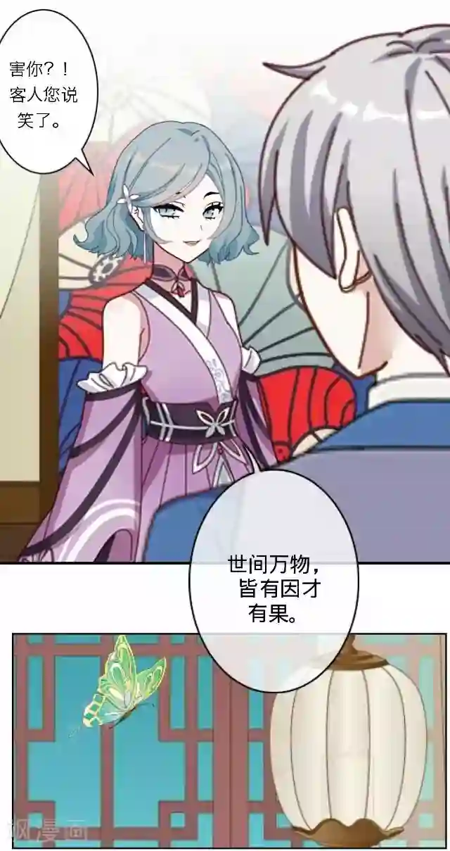 后悔药店第30话 韩宇2