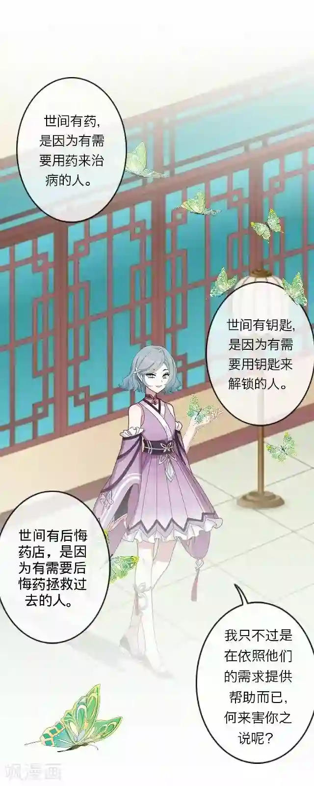 后悔药店第30话 韩宇2