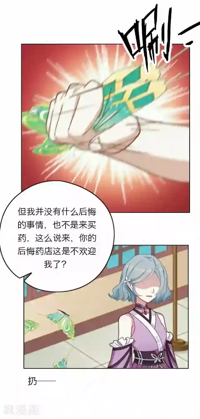 后悔药店第30话 韩宇2