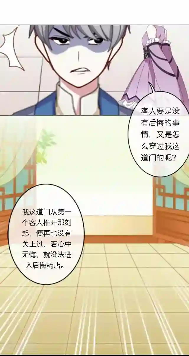 后悔药店第30话 韩宇2