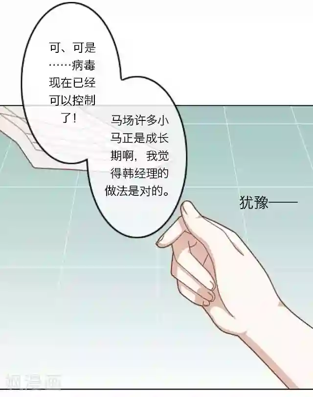 后悔药店第31话 韩宇3