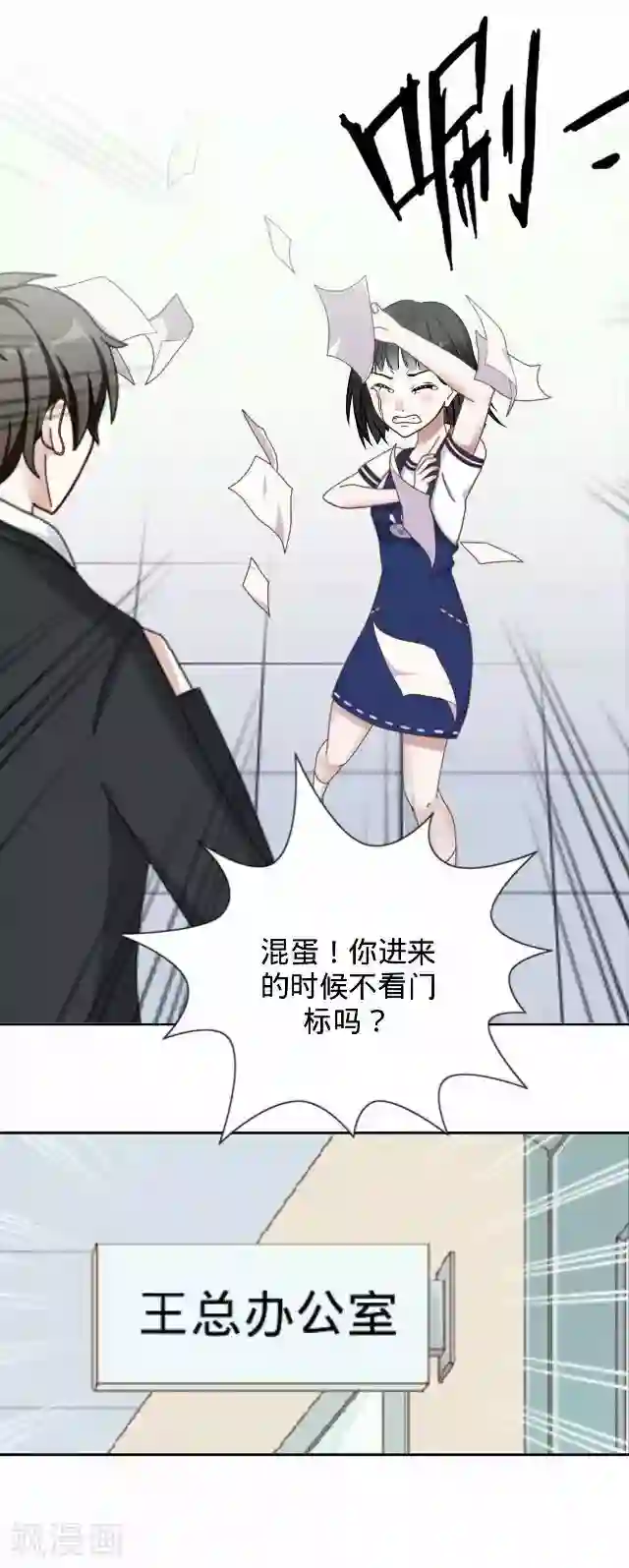 后悔药店第31话 韩宇3