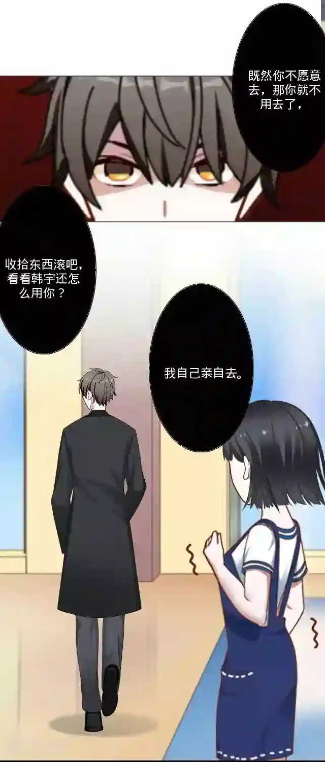 后悔药店第31话 韩宇3