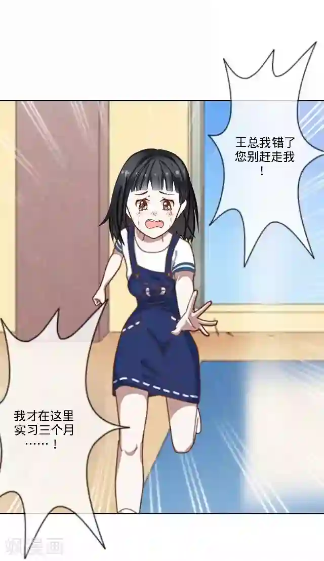 后悔药店第31话 韩宇3