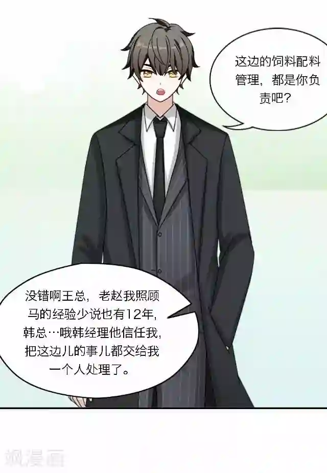 后悔药店第31话 韩宇3