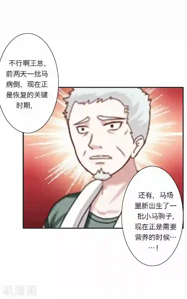 后悔药店第31话 韩宇3