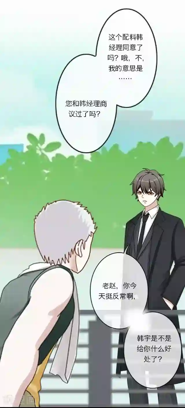 后悔药店第31话 韩宇3