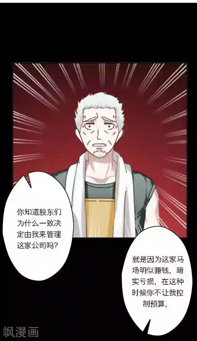 后悔药店第31话 韩宇3