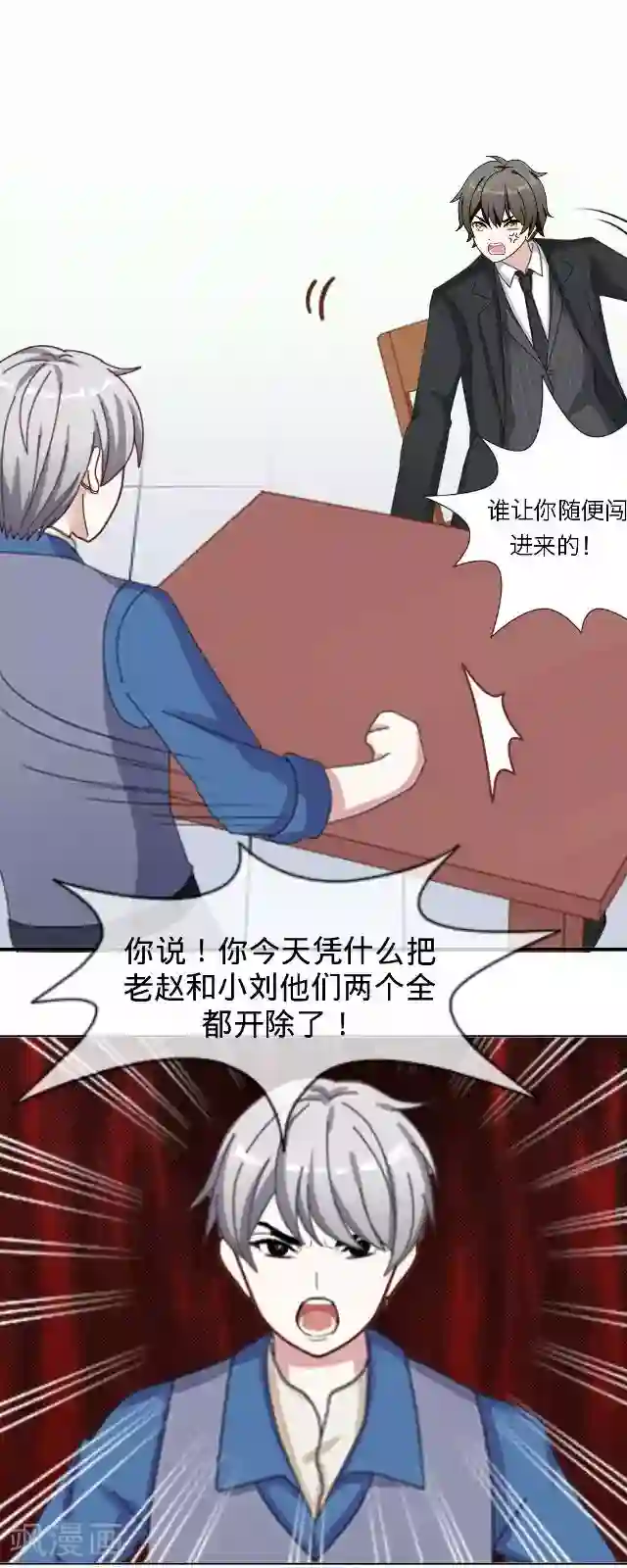 后悔药店第31话 韩宇3