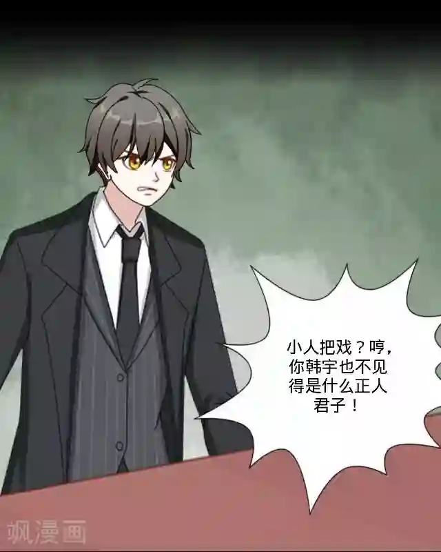 后悔药店第31话 韩宇3