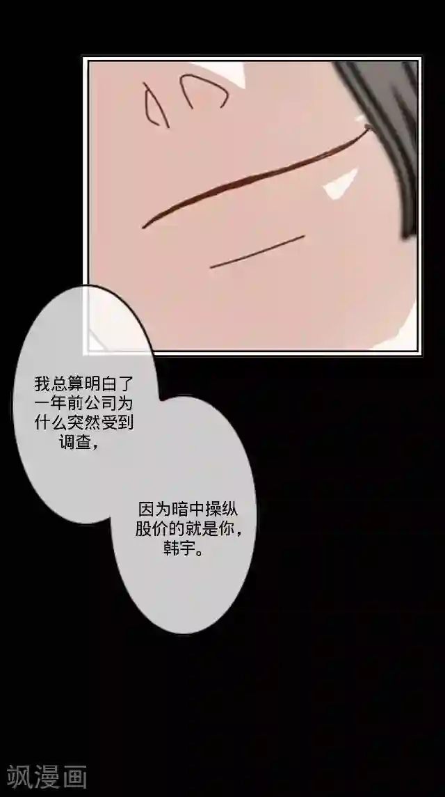 后悔药店第31话 韩宇3