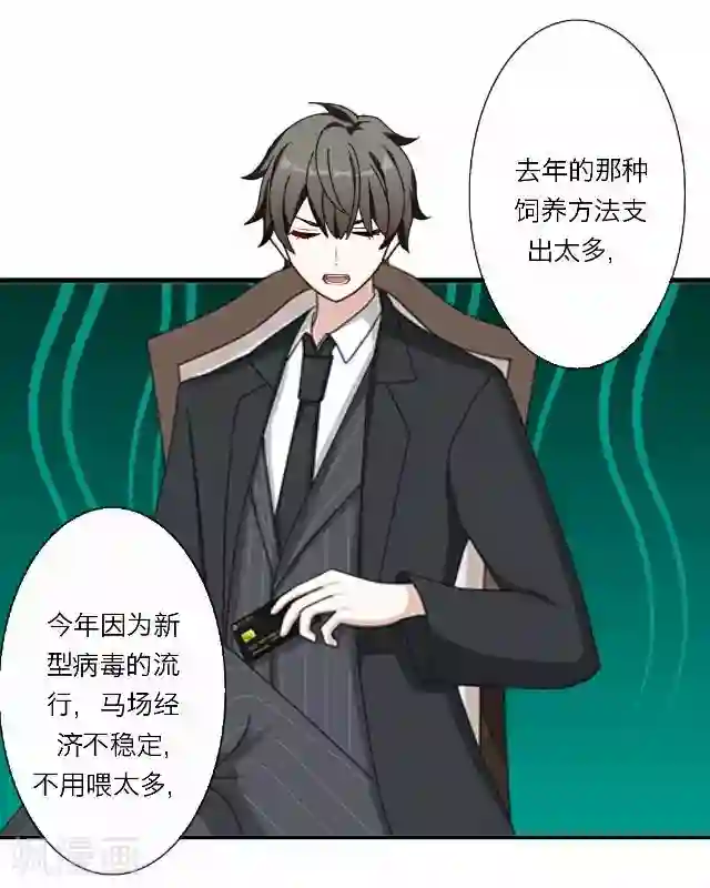 后悔药店第31话 韩宇3