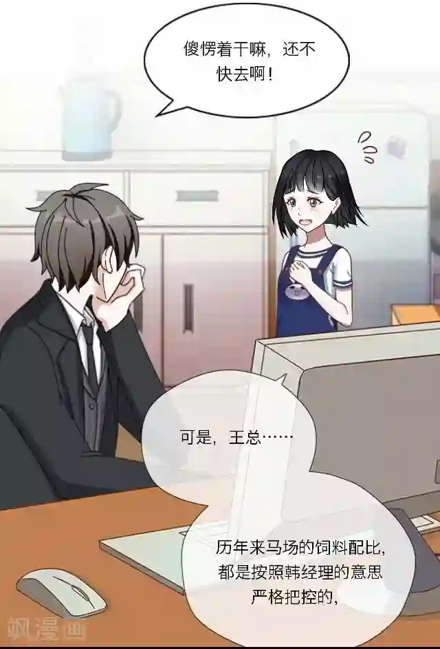 后悔药店第31话 韩宇3