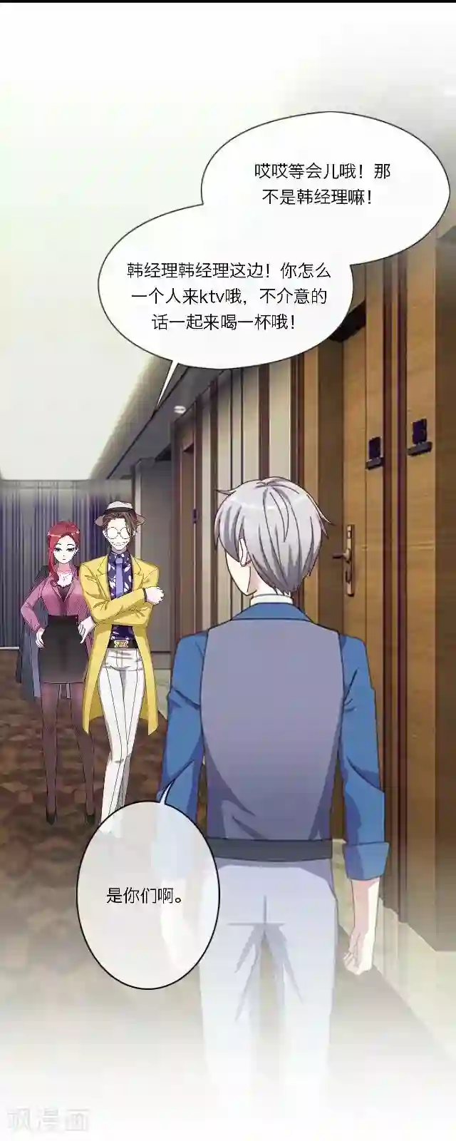 后悔药店第32话 韩宇4