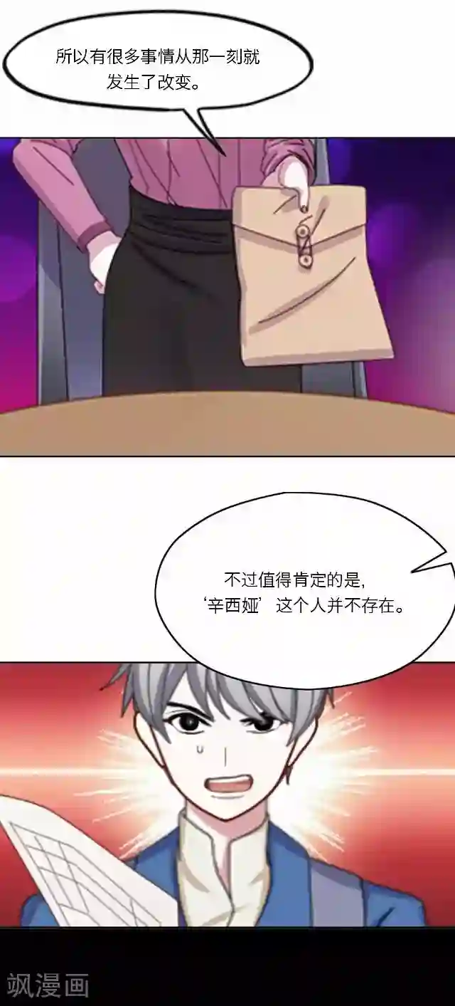 后悔药店第32话 韩宇4