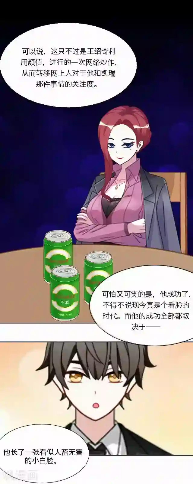 后悔药店第32话 韩宇4