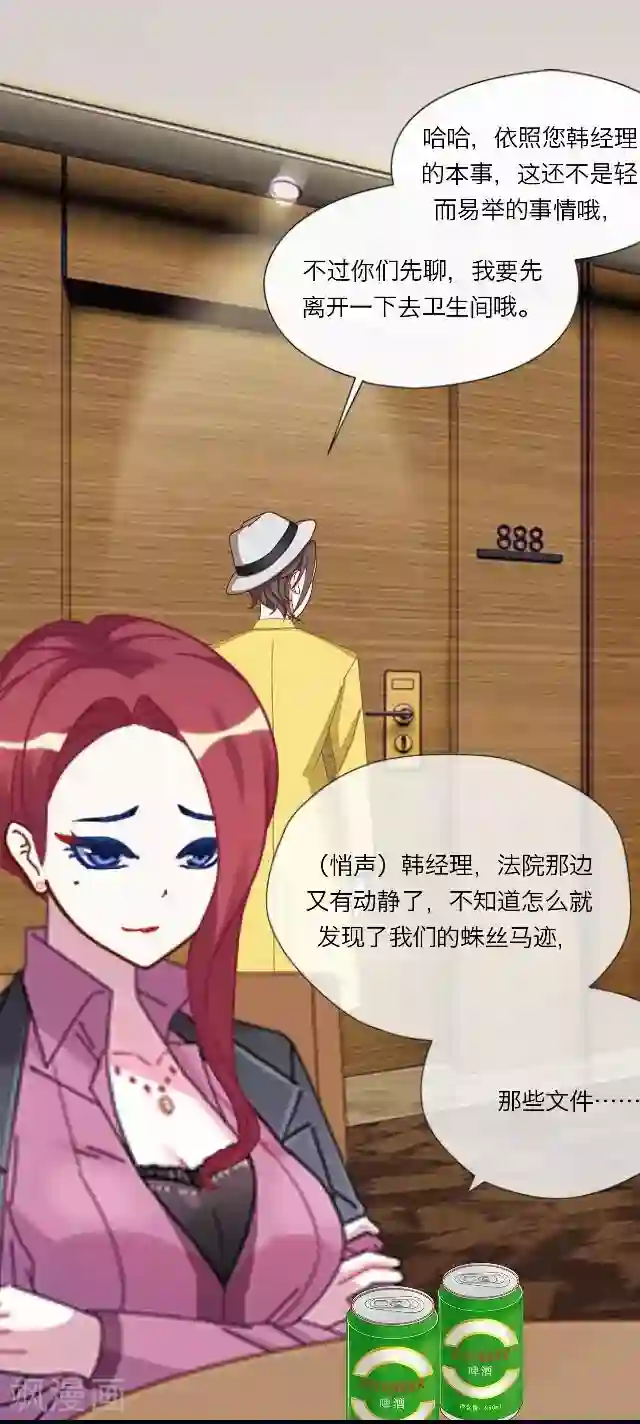 男人憋着是不是很难受第32话 韩宇4