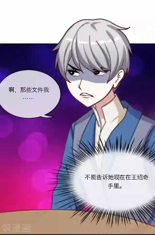 男人憋着是不是很难受第32话 韩宇4