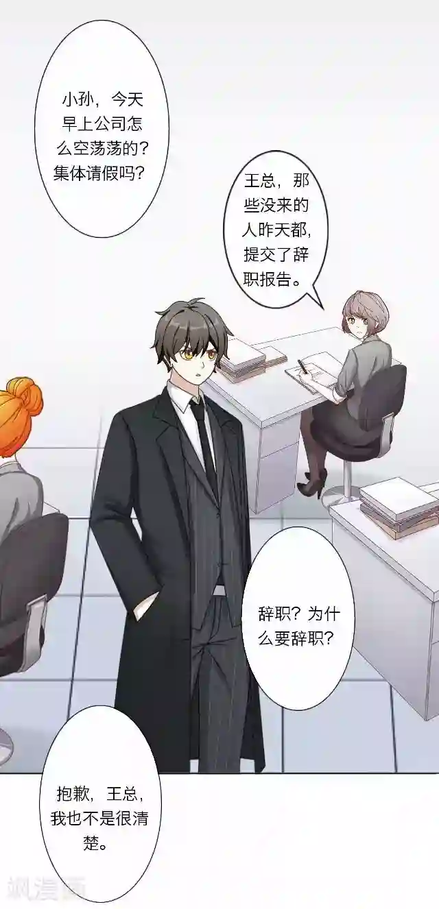 男人憋着是不是很难受第32话 韩宇4