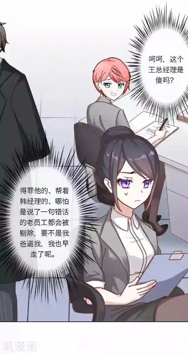 男人憋着是不是很难受第32话 韩宇4